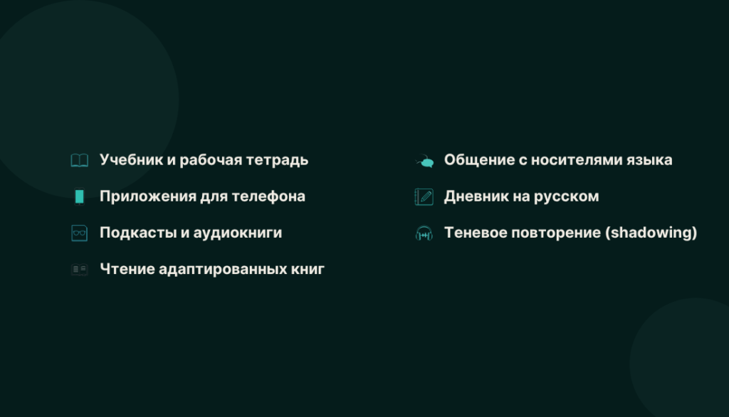 методы изучения усского языка 1 методы-изучения-усского-языка